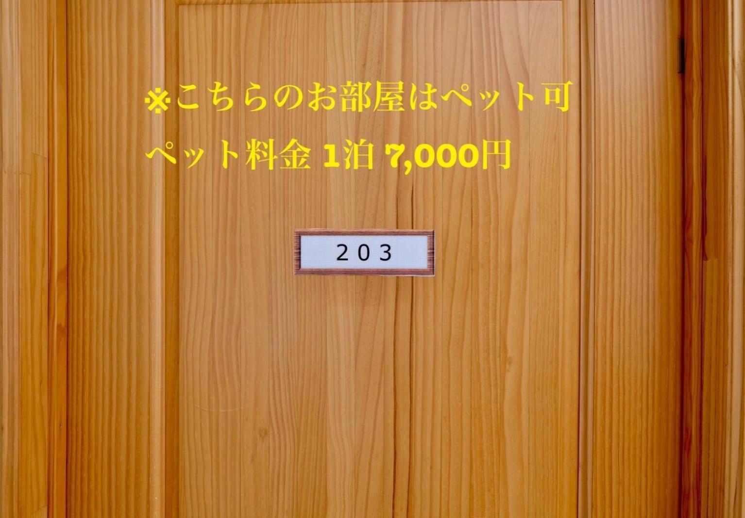 Crane Apartment Kushiro Room photo